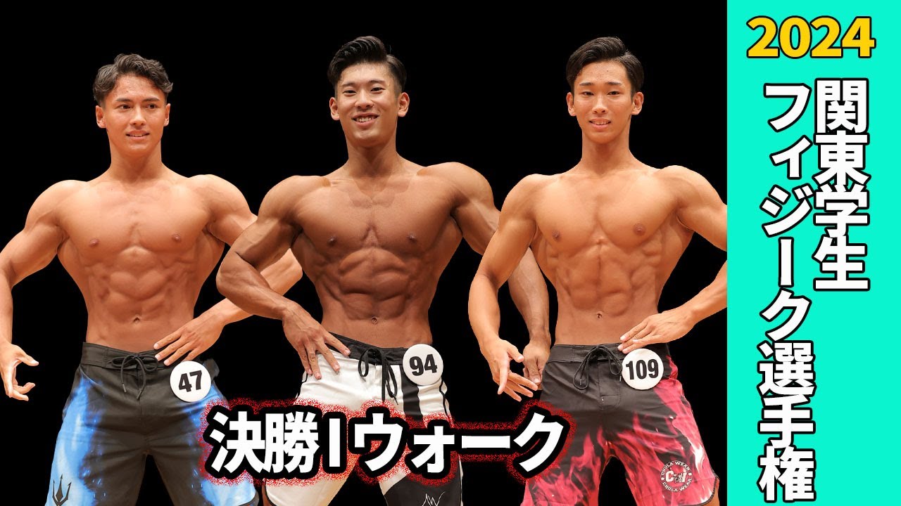 ボディビルオールスターズ オーバーオール速報】メンズフィジークモデル(20代・30代・40代