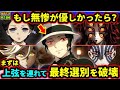 【鬼滅の刃】歴史はどう変わる？無惨が鬼に優しい世界を考察！鬼の友情と悲惨な結末とは？まさかの鬼の裏切りも...！(柱稽古編/刀鍛冶の里編/遊郭編/無限列車編/鬼滅大学）