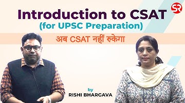CSAT preparation for UPSC || अब CSAT नहीं रुकेगा || Rishi Bhargava