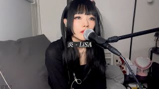 LiSA  - 炎(鬼滅の刃 無限列車 ED)