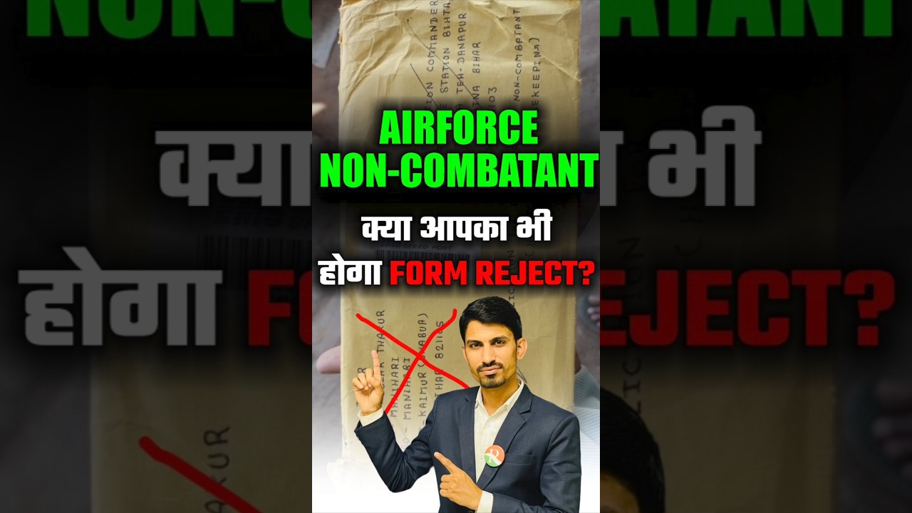 Airforce Non Combatant form Reject ! | airforce non combatant form apply 2025 | 