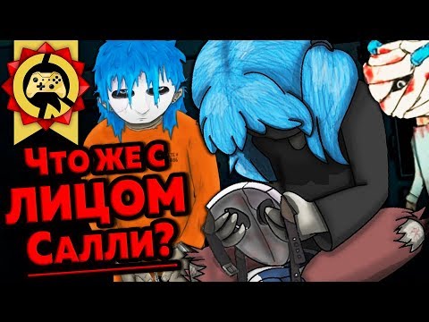 Жуткие Теории: Sally Face - Полный Разбор СЮЖЕТА! История Салли-Кромсали!