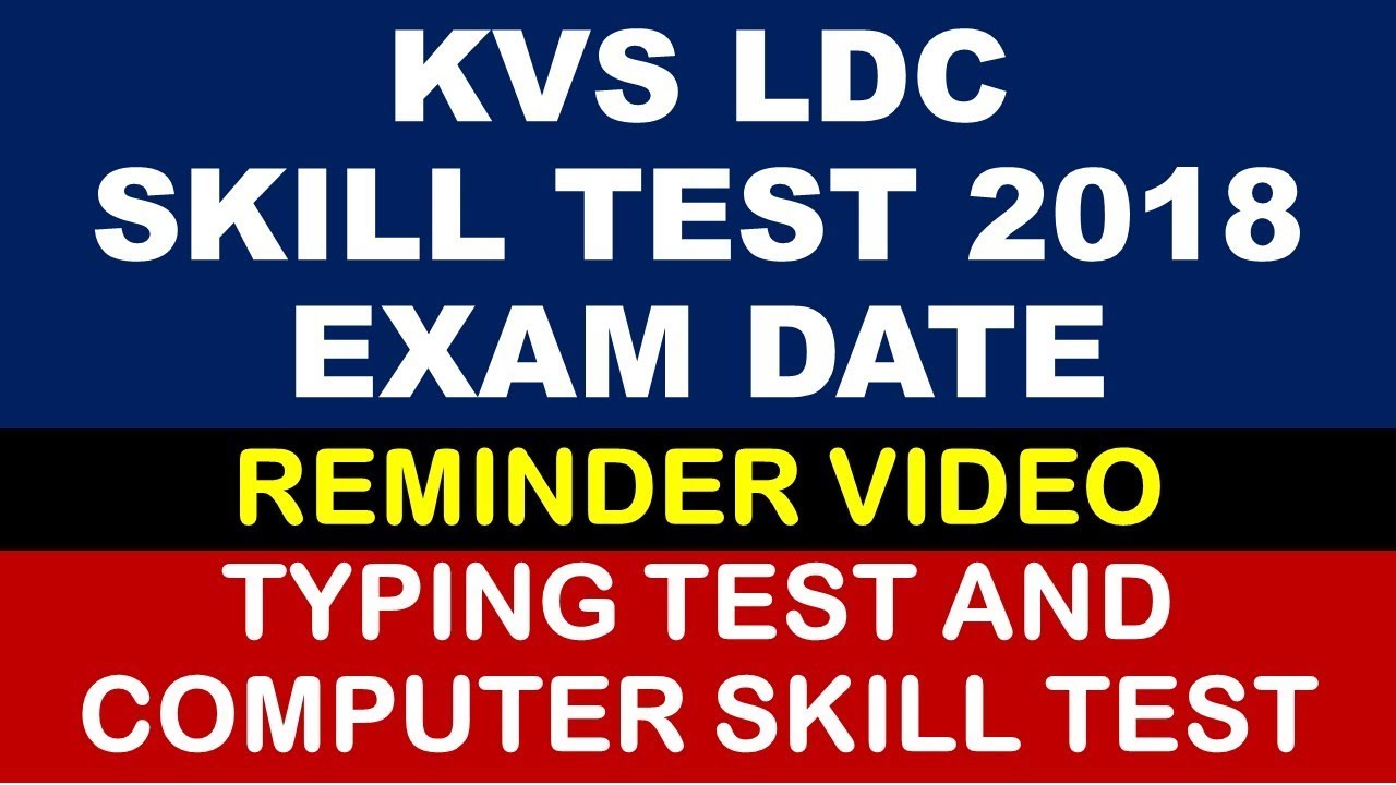 KVS SKILL TEST EXAM DATE REMINDER | KVS COMPUTER SKILL TEST EXAM DATE REMINDER