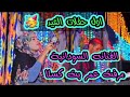 جديد اغاني سودانية مع اول حفلات الفنانه السودانية مرفت بت كسلا والعازف حاتم السوداني 2022 جديد اغاني سودانية مع اول حفلات الفنانه السودانية مرفت بت كسلا والعازف حاتم السوداني 2022