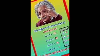 Only For Genius Question .
