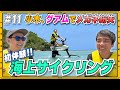 【グアム旅行②】海外でのトイレの使用ルール！海外ウォシュレットの使い方！を身をもってご紹介！#vlog