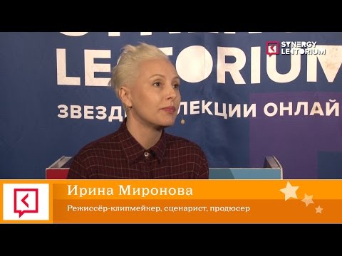 Vídeo: Irina Mironova: camí creatiu, biografia