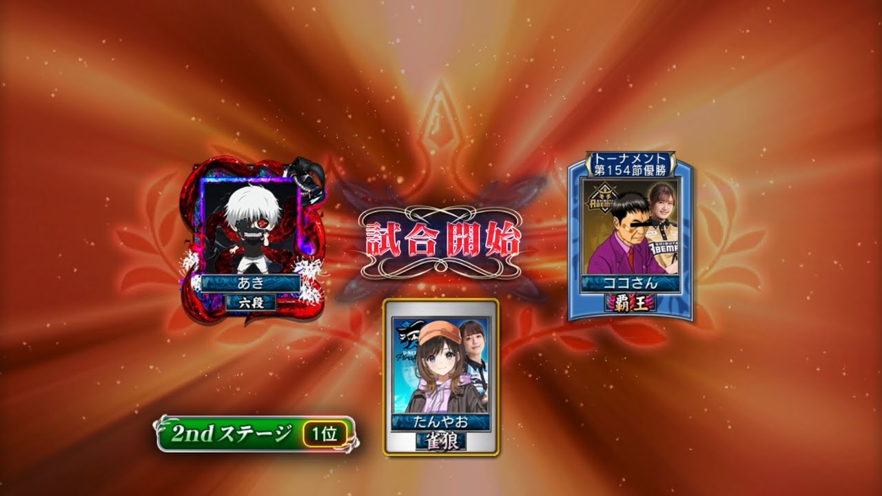 麻雀MJ 最強位を目指して#997  ちょっとイメチェン😄この効果はあったのかな？🤔