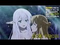 TVアニメ「真の仲間じゃないと勇者のパーティーを追い出されたので、辺境でスローライフすることにしました」第5話予告