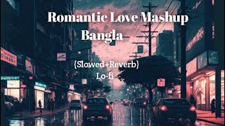 Romantic love mashup  lo-fi ( slowed+reverb) Bangla