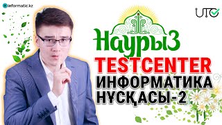 :  -  | TESTCENTER -2 | 