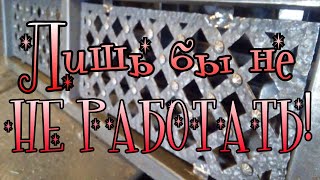 Сделать больше запланировав меньше! АнтиковкА Сделать больше запланировав меньше! АнтиковкА