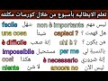 تعلم 1000 عباره يوميه مهمه جدا باللغه الإيطاليه تعلم اللغه الايطاليه للمبتدئين من الصفر