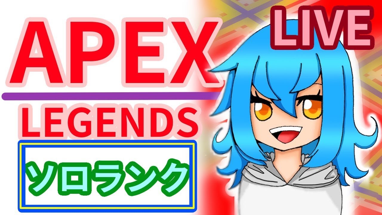 [女性実況者 PS4] APEX ＃＜まったり＞