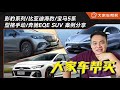 宝马5系优惠12万RMB，手动两厢型格现车立减1万7直接物流到家！ 【大家车帮买】