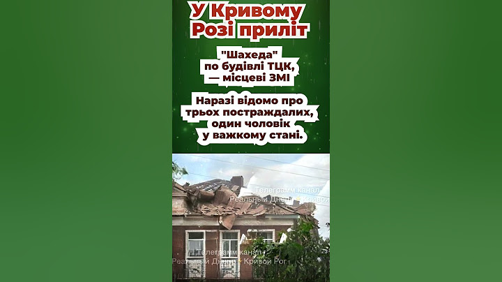 У Кривому Розі приліт Шахеда по будівлі ТЦК