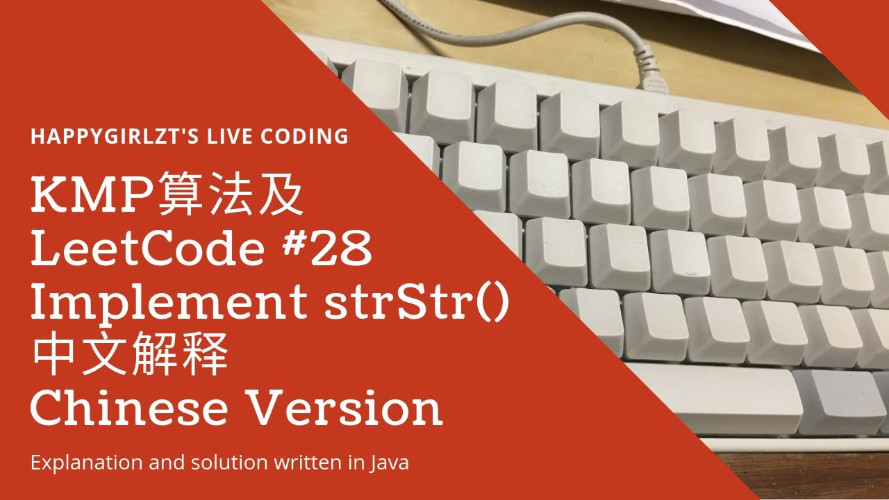 strstr  New 2022  KMP算法及LeetCode 28. Implement strStr() 中文解释 Chinese Version