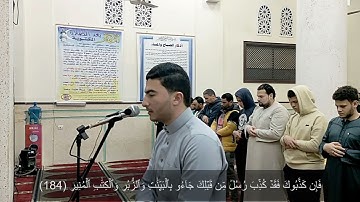 ما تيسر من سورة ال عمران || ليالي رمضان 2023 || ارح سمعك 🤎🥺