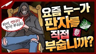 [개꿀잼] 100% 확률로 죽는다는 건, 어떤 기분일까? 이 정도면 런구도 너스랑 동급이다 [살인마협회장] #Intothefog