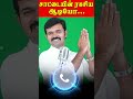 а ља ѕа џаЇЌа џаЇ а Їа їа аЇЌ а а а ља їа Ї а а џа їа ЇаЇ Saattai Duraimurugan Leaked Audio U2 Brutus а ља ѕа џаЇЌа џаЇ а Їа їа аЇЌ а а а ља їа Ї а а џа їа ЇаЇ Saattai Duraimurugan Leaked Audio U2 Brutus