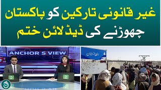 Anchor&rsquo;s view: Return of illegal immigrants from Pakistan - Aaj News
