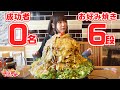 【大食い】６段のお好み焼きタワーに初挑戦してきました【海老原まよい】