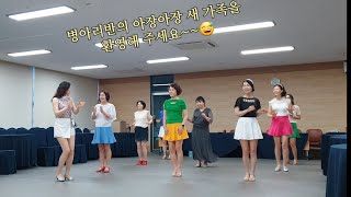 Hello Mr. Monkey Line Dance  헬로 미스터 몽키 라인댄스