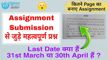 IGNOU Assignment Last Date 31st March या 30th April | Assignment Submit Last Date Extend होगी ? नहीं