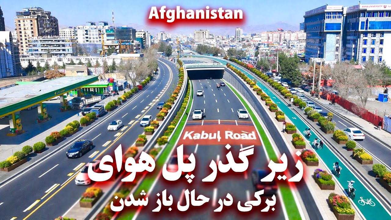 The Berki intersection underpass is opening. زیر گذر چهار راهی برکی در حال باز شدن