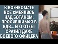 В военкомате все смеялись над ботаном, просившимся в ВДВ… Его ответ сразил даже боевого офицера...