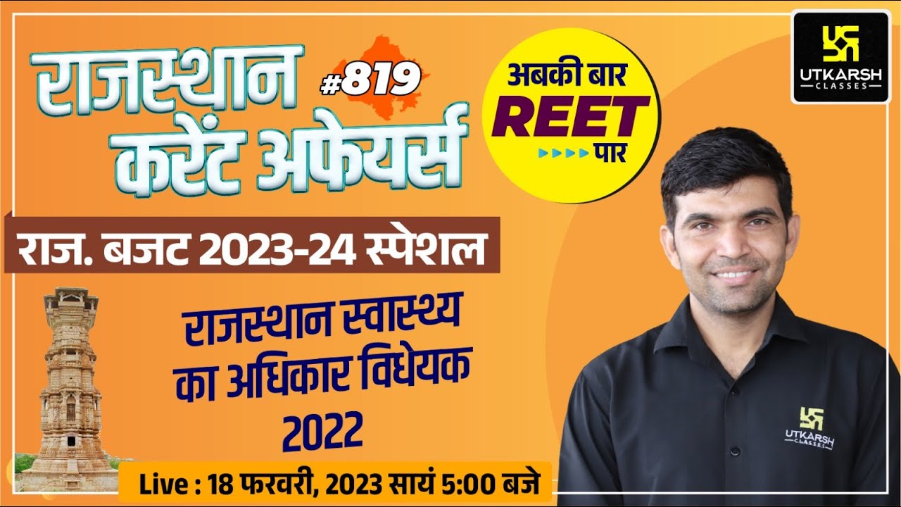 Rajasthan Current Affairs 2023 (819) | Current Affairs Today | For ...