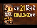 Force Yourself For Discipline | Complete Hindi Audiobook Summary | Change Your Life in 21 Days