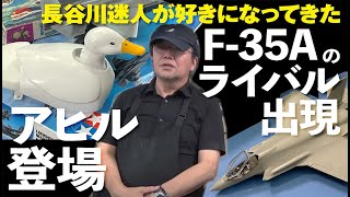 タミヤ 1/72 F-35A ライトニング II をつくる～塗装編～