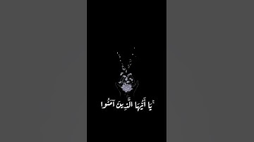 ( إِنَّ اللَّهَ وَمَلَائِكَتَهُ يُصَلُّونَ عَلَى النَّبِيِّ ۚ …)-سورة الاحزاب