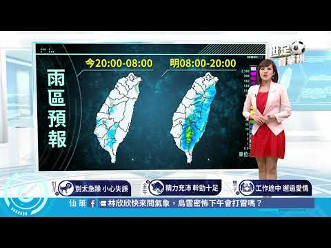 鋒面遠離 中南部留意大雨 | 華視新聞 20180509