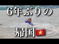ただいま湿度81％の母国