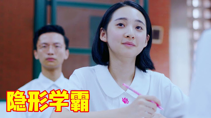 私立高中轉來一個鄉下轉學生，被同學們嫌棄，殊不知她是隱形學霸 - 天天要聞