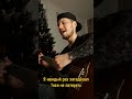 JONY - &quot; КАМИН &quot; ( cover )