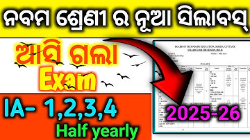 9th class new syllabus 2025-26 /All subjects / class 9 syllabus 2025 odia medium #exam #9th