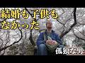 【56歳 独身】普通の人生を、生きられなかった【孤独な一人暮らし】