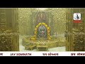 Live - Somnath Temple Pratah Aarti - 13_Sep-2020