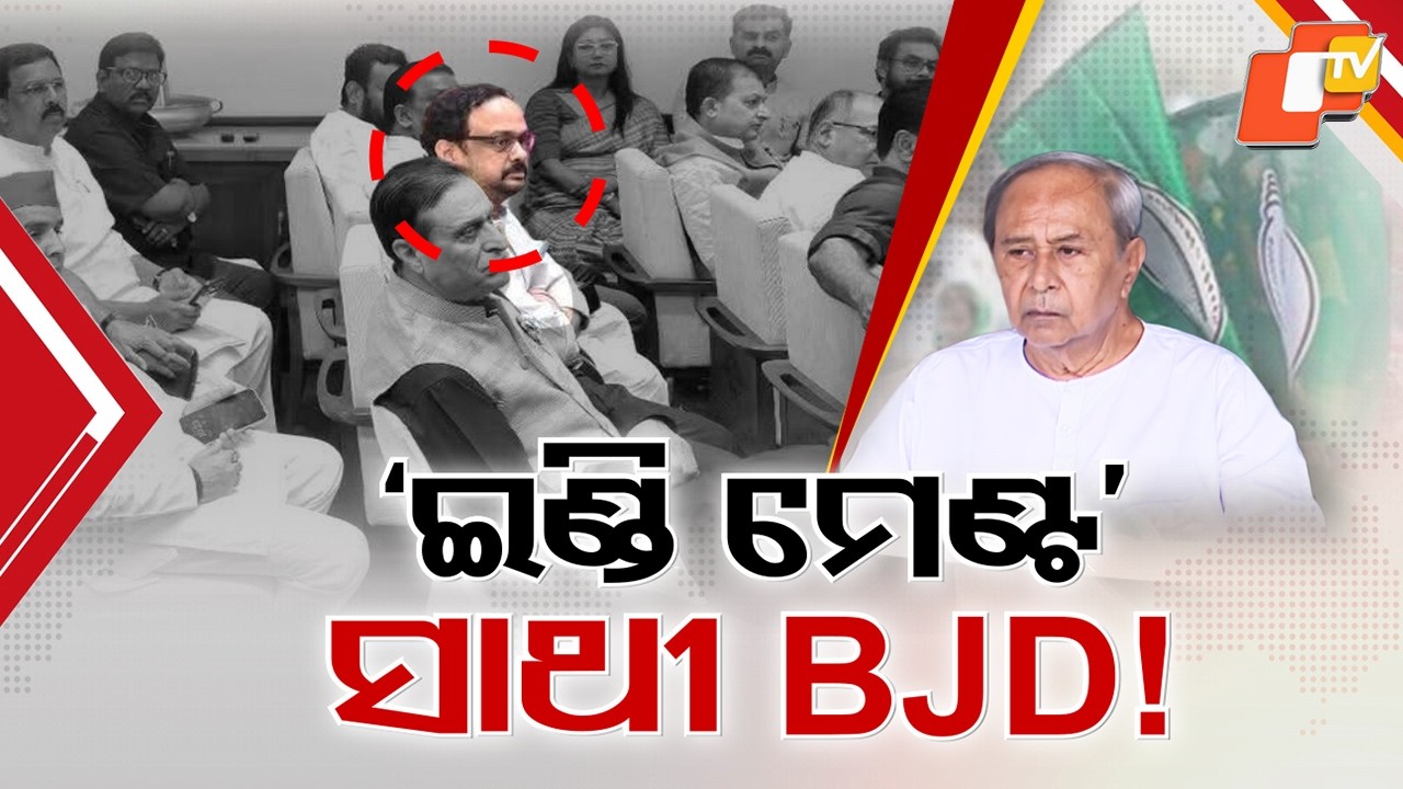 Will Biju Janata Dal Join INDIA Bloc? Naveen Patnaik Visits Delhi
