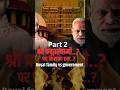 Sarkar vs Bhagwan! 😱 Padmanabhaswamy Part 2#Mystery#History#KeralaTemple#shorts