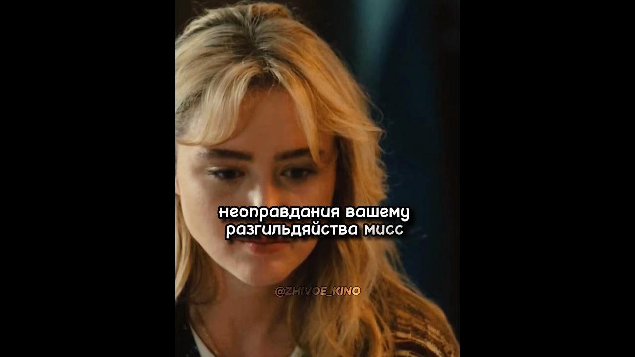 Она еще и издевается. Надругался над мальчиком. Школьники издевались над сверстницей. Она еще и издевается. Лакорн похищение.