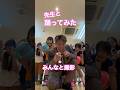 先生と踊ってみた❣️を撮影した日に撮りました❣️ みんなありがとう😭 先生、汗だく過ぎて恥ずかしー😅　#ムトシチャン #踊ってみた
