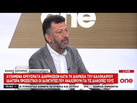 Βίντεο: Το νέο 