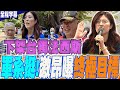 國民黨主席選舉