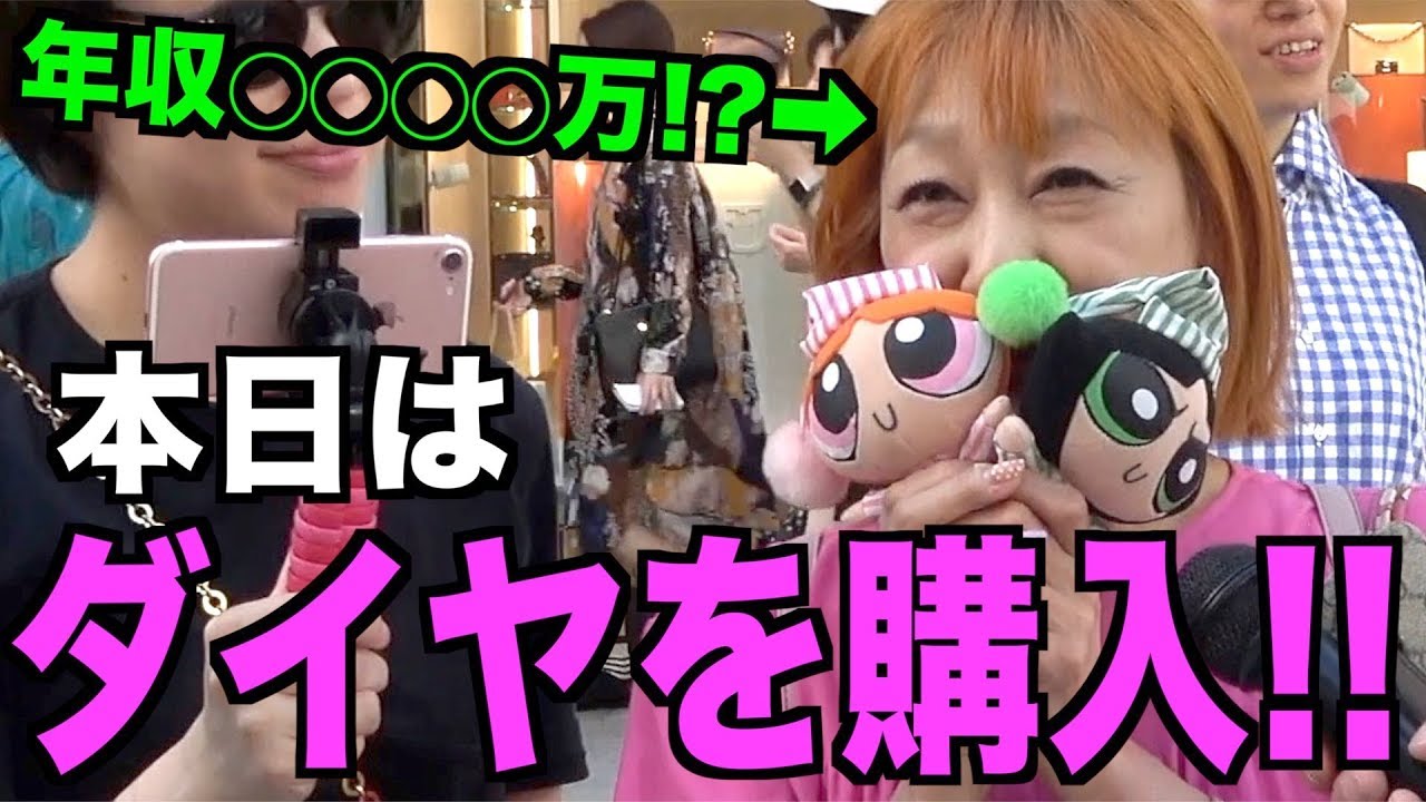 【銀座のセレブの収入は？】銀座にいる人に給料事情を聞いてみた結果