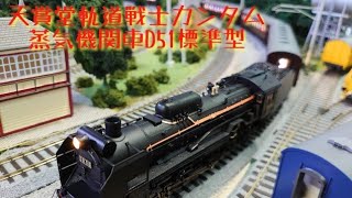 鉄道模型