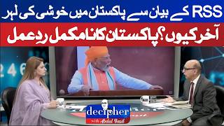 Celebrity Statement Sparks Joy in Pakistan! Why the Reaction?  | ABN News Decipher with Abdul Basit Wealth